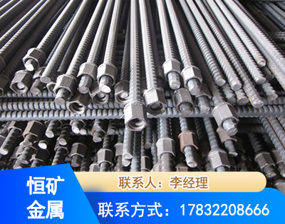 合肥右旋螺纹锚杆